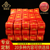 Wish-making blessing belt auspicious and customizable factory direct sales environmentally friendly red ribbon hanging tree peace belt red floating silk cloth belt