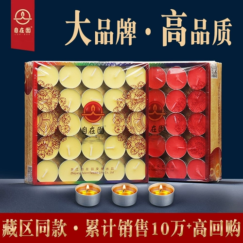 自在园 Лампа -лампа GAME 100 Капсулы 4 часа 8/24 Домохозяйная вечная лампа