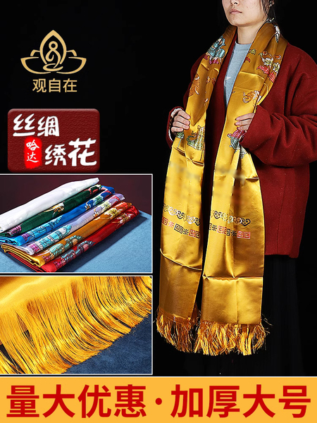 哈达藏族饰品加厚绣花丝绸哈达工艺家居用品长辈礼品2.5m*45cm