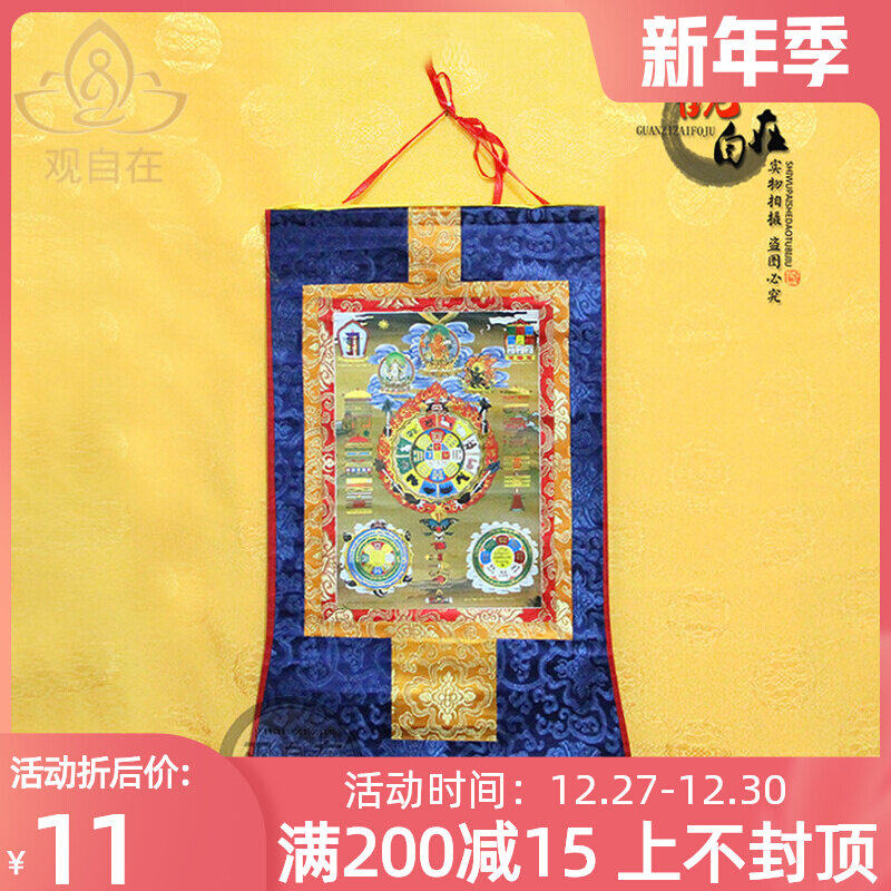 Guanhe household products batch hair National style handicraft printing bronzing thangka decoration Nine Palace pendant small
