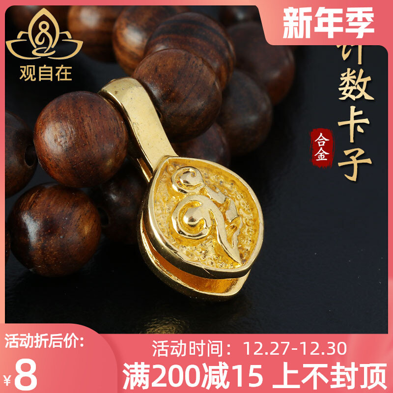 National style manual beaded rosary number carved conch counter clip clip batch K1A gold