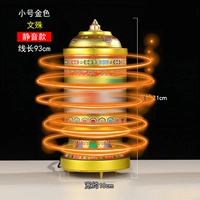 Маленькая золотая (тихая модель) Веншу