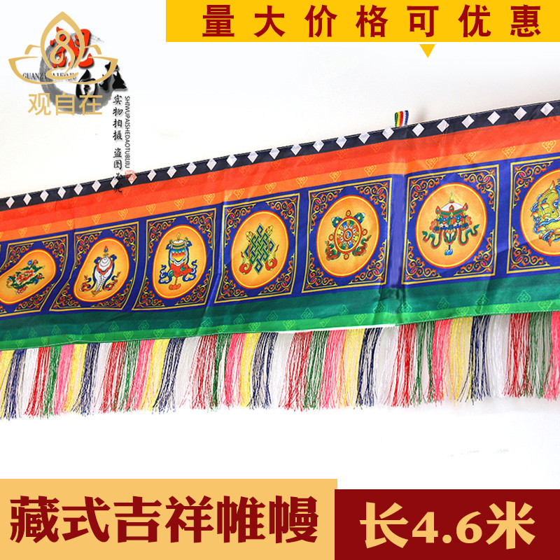 Hidden home Decorative Cloth Art drape Anti-collision wall sticker Hanging Curtain Table Surround Printing Eight Auspicious Puma Five Colorful Ears Batch hair