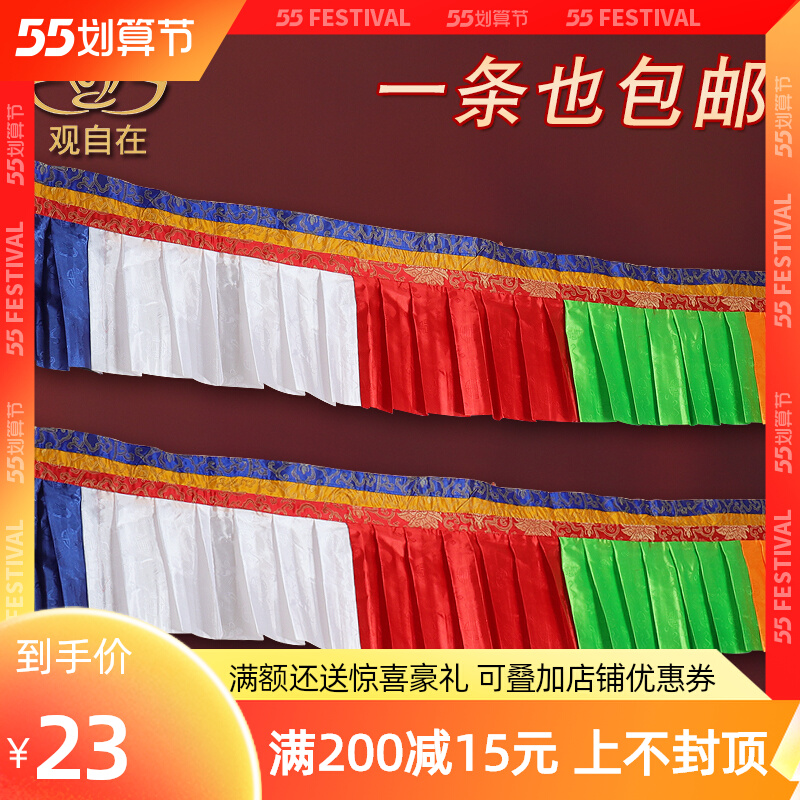 Tibet Five Color Concealed Mantle Buddha Hall Adornment 8 Auspicious Puma anti-collision wall Sticking Wall-mounted Curtain Wall Top Double batch