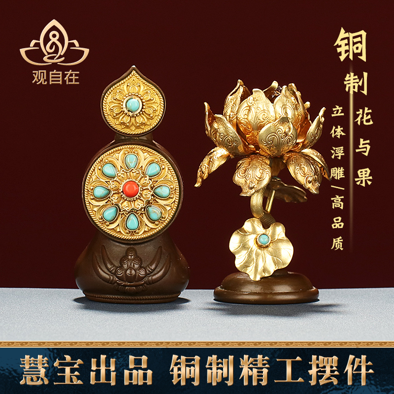 Huibo copper eight for Doma food butter flower living room seamless lotus fruit household decoration desktop