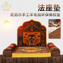 Tibetan wool method seat cushion 8 auspicious meditation meditation soft and comfortable bushel sofa backrest upper division cushion