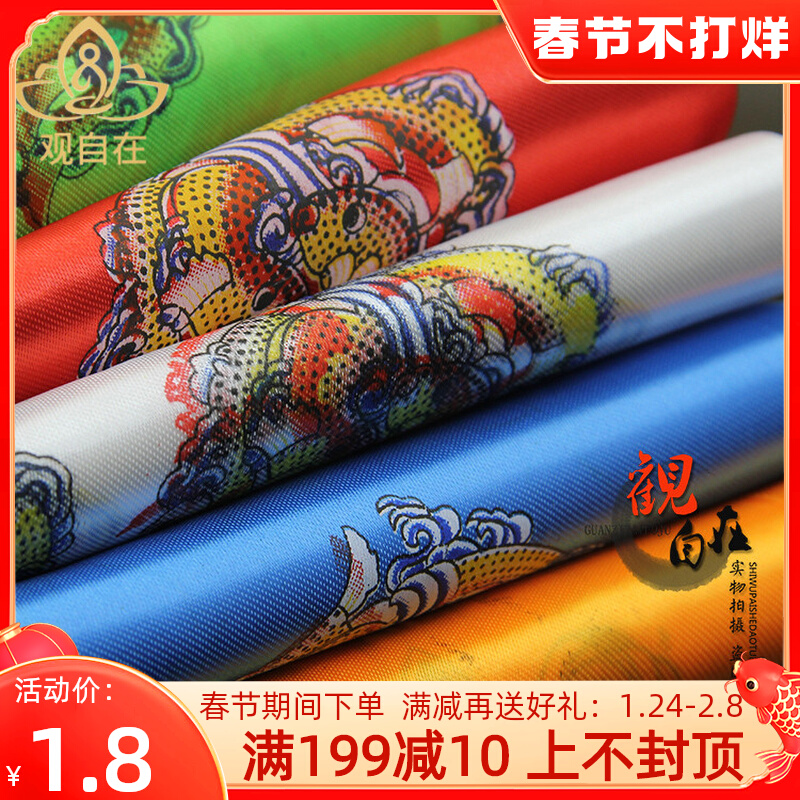 Eight auspicious print Hada batch home tourism Tibetan jewelry ceremonial supplies five colors 145cm * 24cm
