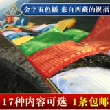 Tibet Grand Mergama Banner Longda Guanyin Cai Wenwen Mu Lotus Мать Лотос Мастер пять цветных шелковых лиц 20