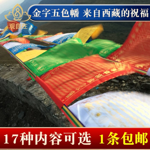 Tibet Grand Mergama Banner Longda Guanyin Cai Wenwen Mu Lotus Мать Лотос Мастер пять цветных шелковых лиц 20