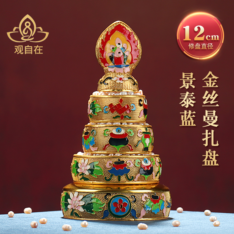 Tibetan cloisonné gold silk manza plate supplies donor manda pan mancha luo repair plate diameter 12 cm S