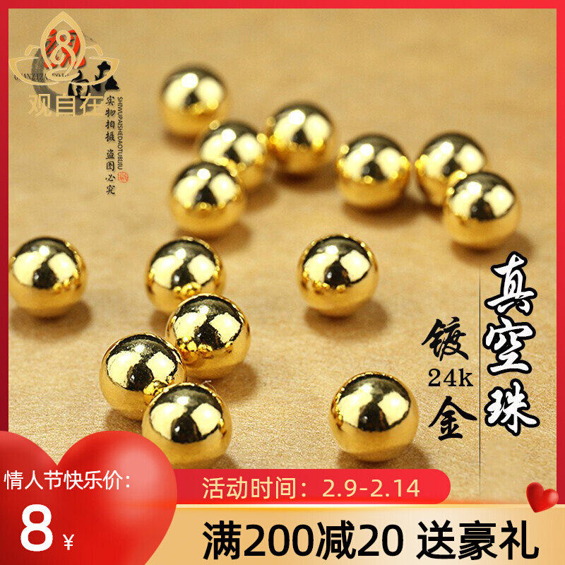 S925 Silver Plated 24K Gold Vacuum Beads Household Items Hollow Silver Beads for Manza Family Bottle 1 Grain 0.4g