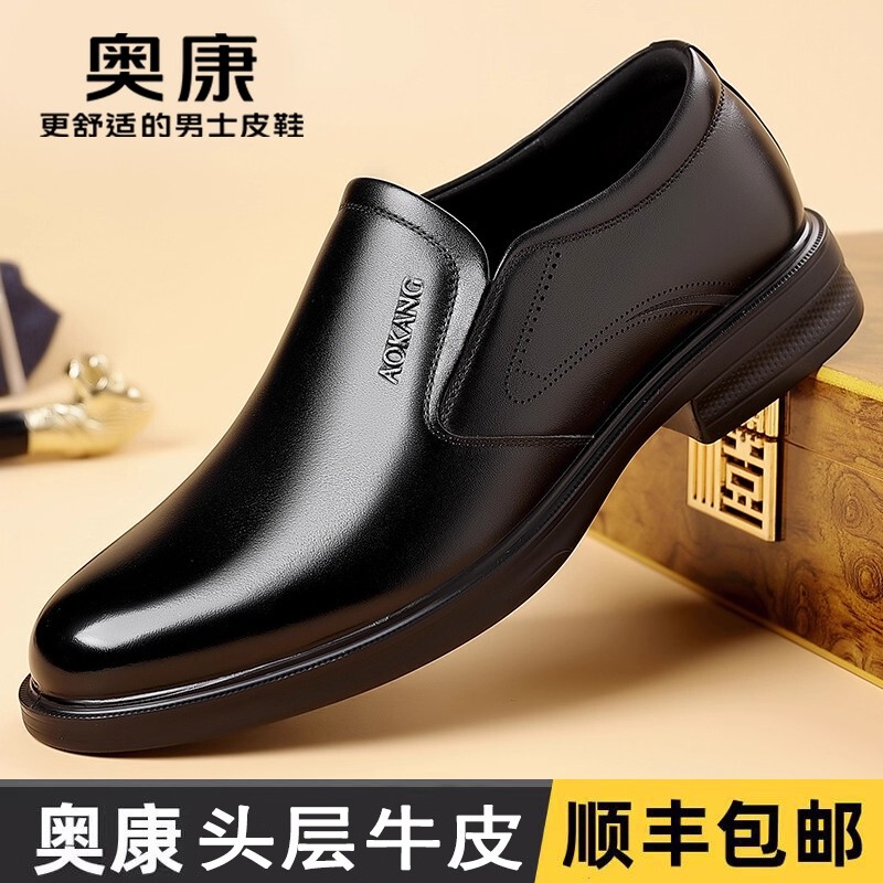 Aokang 2026 Autumn New Men's Leather Shoes Genuine Leather Business Formal Slip-On British Style Black Office Shoes Aokang 2026 Autumn New Men's Leather Shoes Genuine Leather Business Formal Slip-On British Style Black Office Shoes