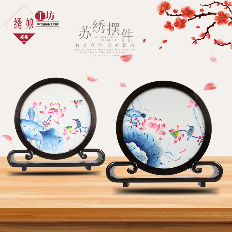 Suzhou Embroidery Table Handicraft Ornament Double-sided Embroidery Screen Hand Embroidery Going Abroad as a Gift for Foreigners Chinese Style Gift