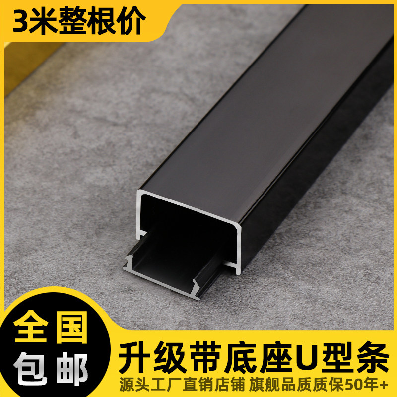 Aluminum alloy U-shaped slot background wall ceiling titanium decoration line metal press stainless steel congestion edge strip