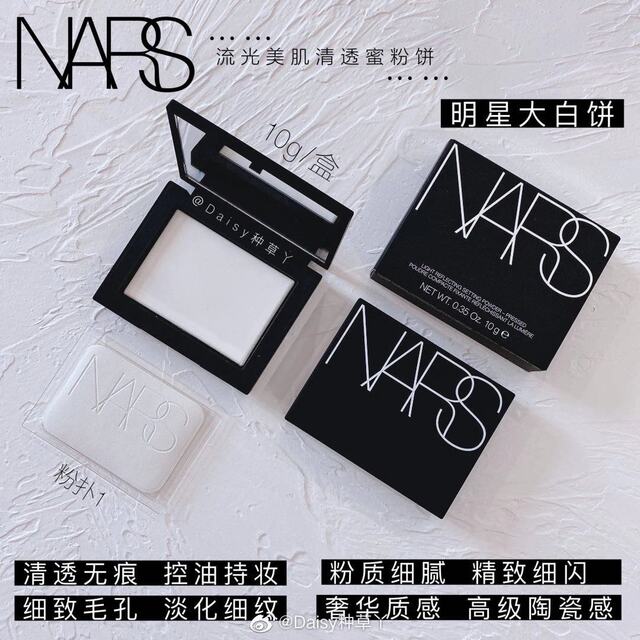 Nars Nars Powder Oil Controlling Makeup Concealer ທົນທານຕໍ່ຜິວພັນ 10g