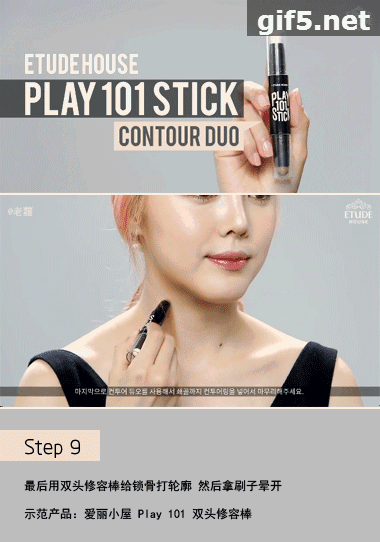 Pony khuyên dùng Etude House Etude House play101stick bóng đèn cao gấp đôi khả năng sửa chữa thanh bắt sáng clio