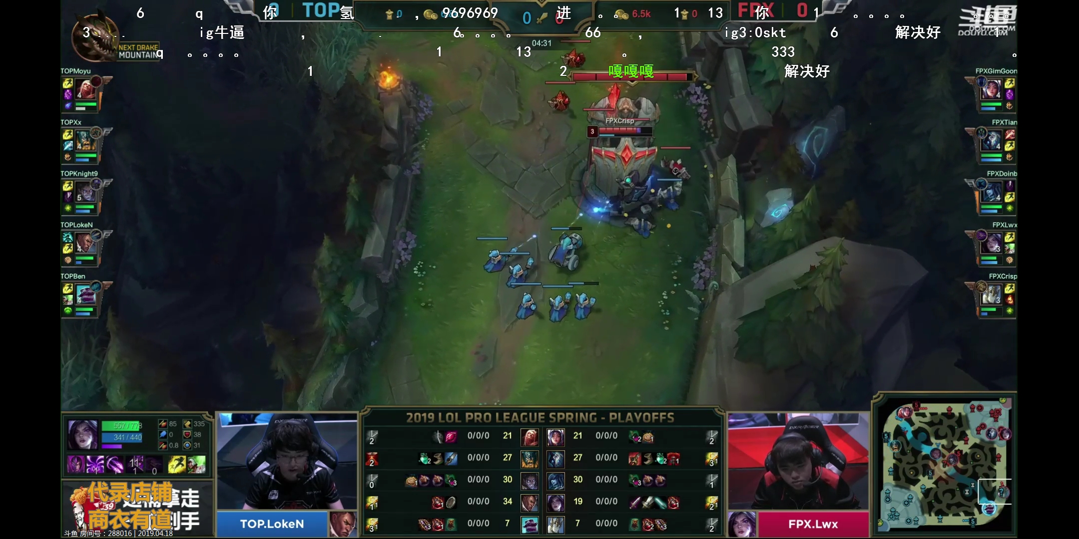 LOL 2019职业联赛 春季赛季后赛FPX vs TOP直播录相-天鸡部落
