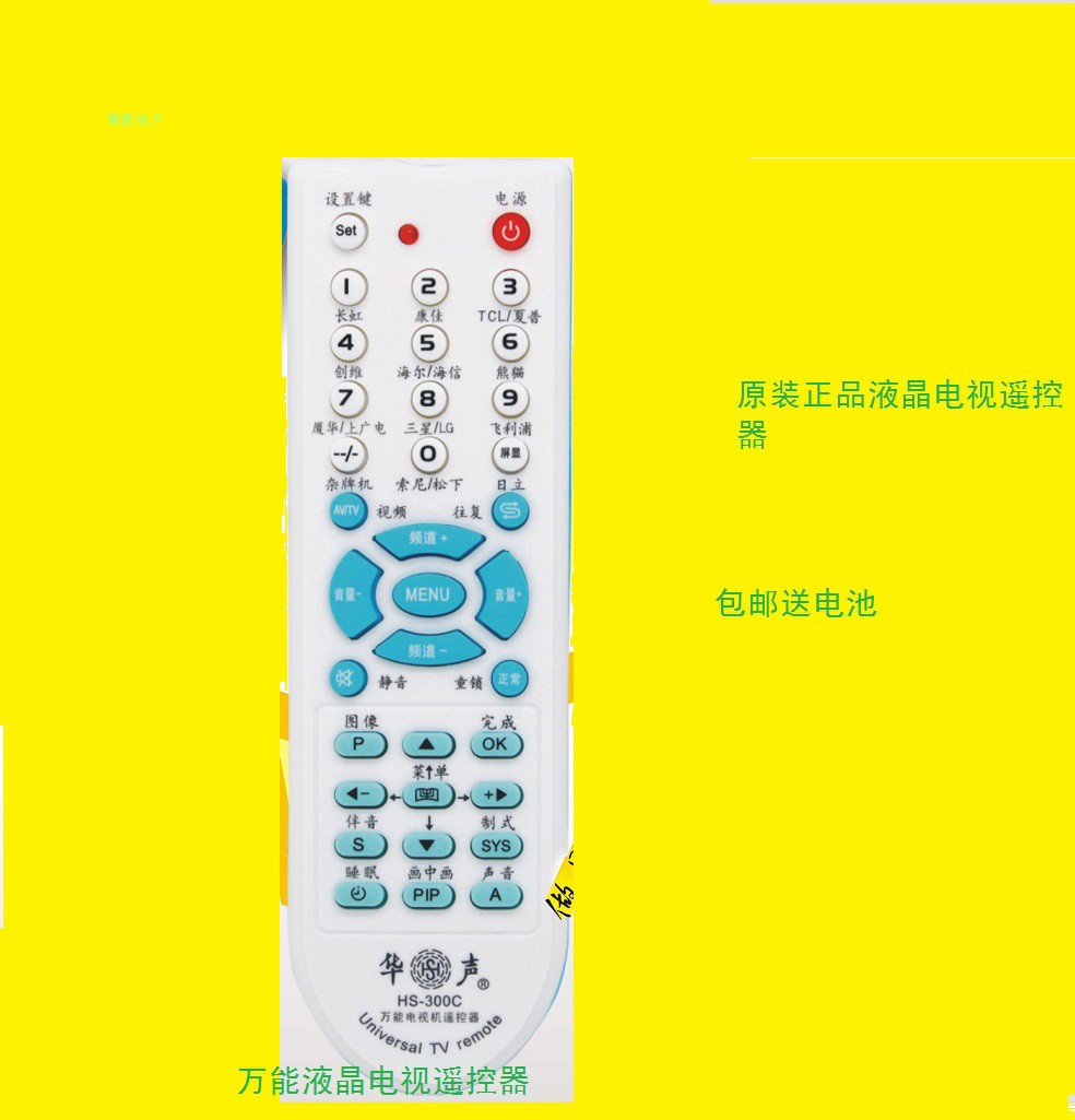 Versatile liquid crystal TV remote control GM Sharp Changhong TCL Kangjiatron Haier Samsung Panasonic