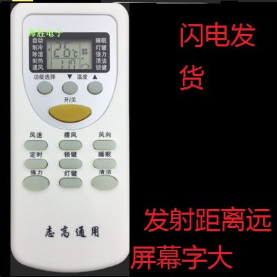 奥克斯空调手机遥控器Will：拯救你的夏日“凉”机！