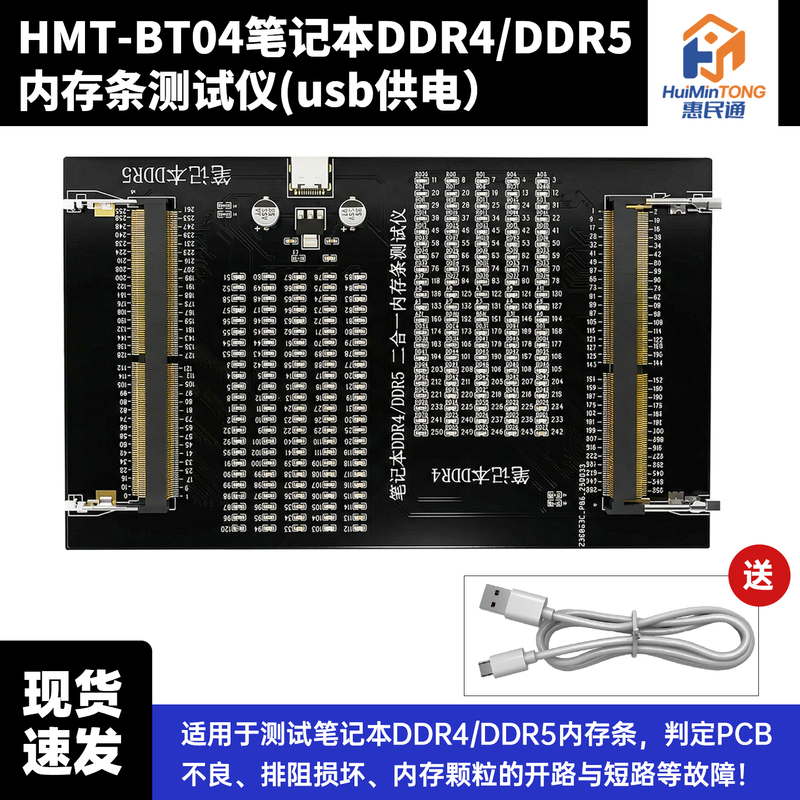 Laptop Ddr4/Ddr5 Two-In-One Memory Stick Testing Tool Computer Memory Stick Repair Tester with Light