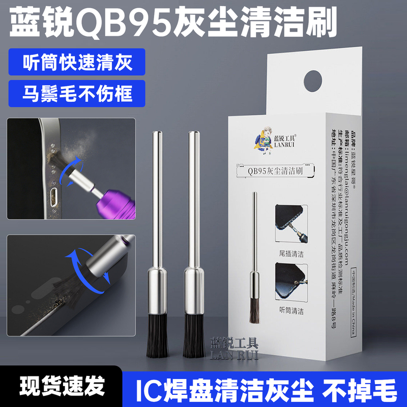 Lanrui Qb95 Dust Cleaning Brush Digital Repair Tool Earpiece Tail Plug Net Cleaning Brush Quick Dust Removal Without Damaging the Frame Lanrui Qb95 Dust Cleaning Brush Digital Repair Tool Earpiece Tail Plug Net Cleaning Brush Quick Dust Removal Without Damaging the Frame