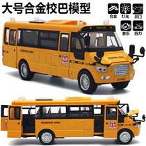 Childrens school bus toy model simulation bus large bus baby boy inertia car 2-3 years old 4 lights
