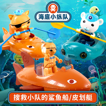 Undersea small column toy car submarine rescue team Baby childrens bath toy Buck rowing back