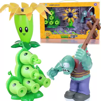 Plants vs Zombies Toy boy toy launch giant zombie boomerang pea pod No need to play with mobile phone