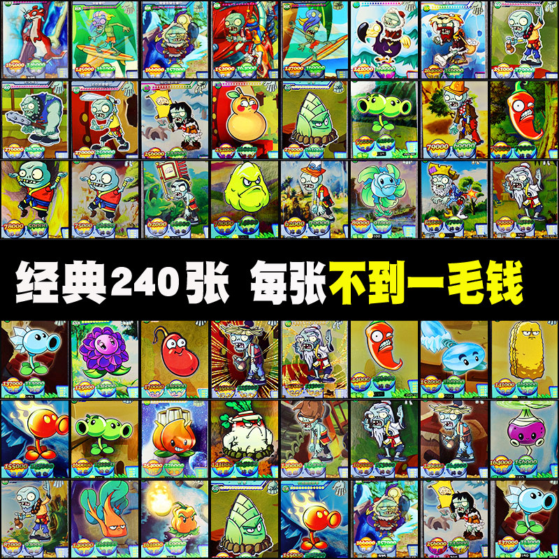 Plant Wars Zombie Cards Ar Pair War Flashcards 2 Full Collection Of Books 3 Platinum Card Silver Card Toys Luxury-Taobao