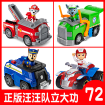 Wang Wang team Li Dong Gong Toys Rescue Patrol Police Car Maomao Fire Truck Dog Toy Jungle Set