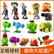 Plants vs zombies toys full set of launchable sets for boys June 1 gift launch giant cannibal flower peas