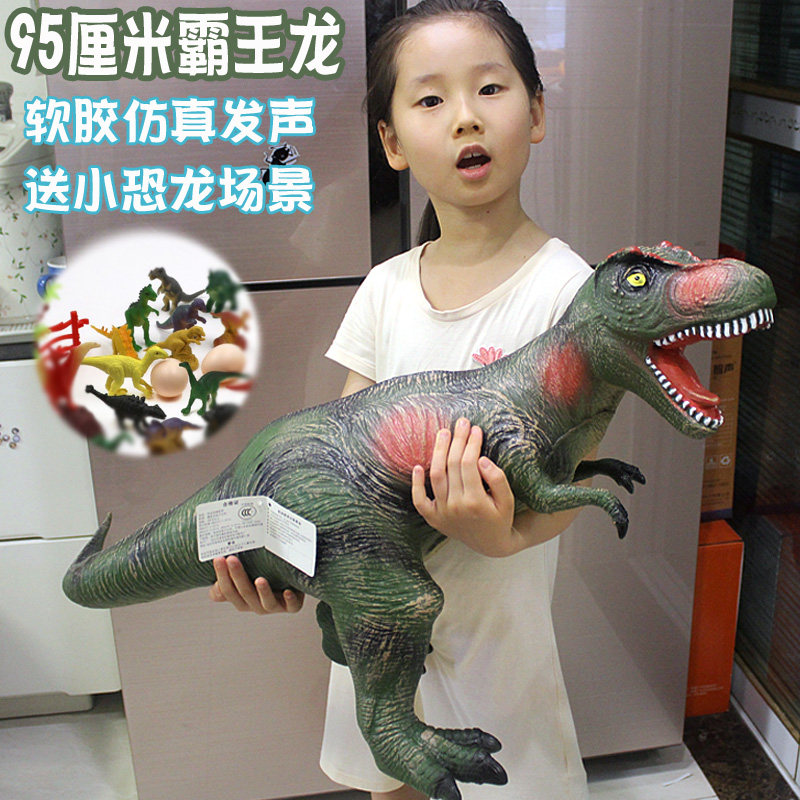 Dinosaur toy simulation animal Tyrannosaurus rex large size plastic soft rubber set children's toys sent dinosaurs