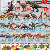 Simulation dinosaur childrens toys Tyrannosaurus Rex simulation voice dinosaur set animal model boy small toy 61