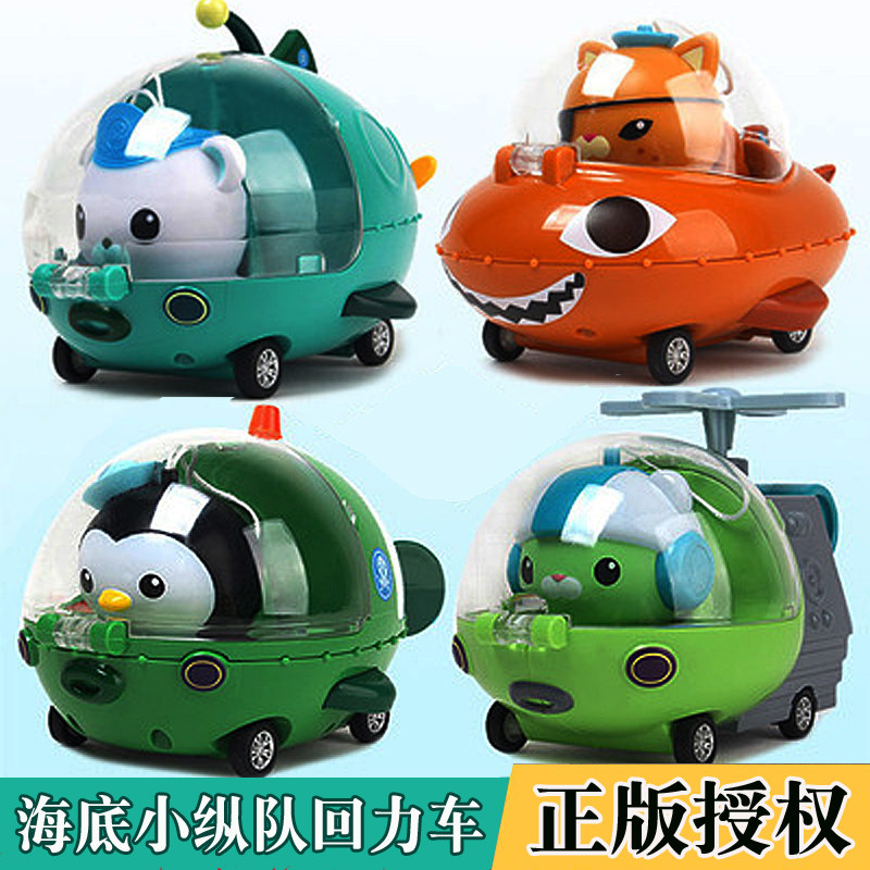 Seafloor Small arsonists Toy Octopus Fort Fishing Boats Children Boy Girl Genuine Peacock Lantern Fish Tiger Shark Shark