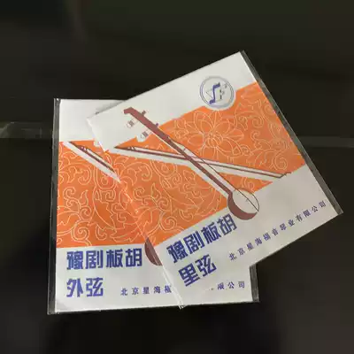 Xinghai Yu Opera Banhu strings and bold string songs Banhu have good sound quality assurance