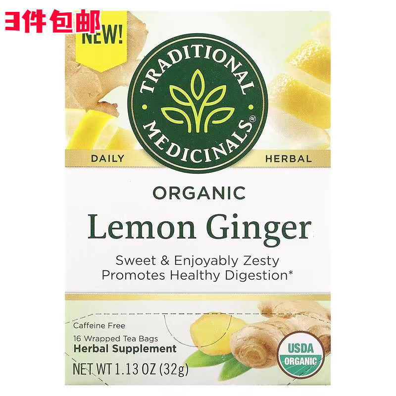 American Traditional Lemon Ginger Lemon Ginger Tea Warms the Body, Dispels Cold and Aids Digestion, Caffeine-Free