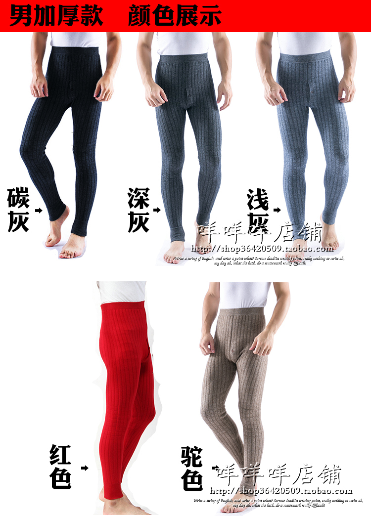 Pantalon collant jeunesse simple en cachemire - Ref 751361 Image 19