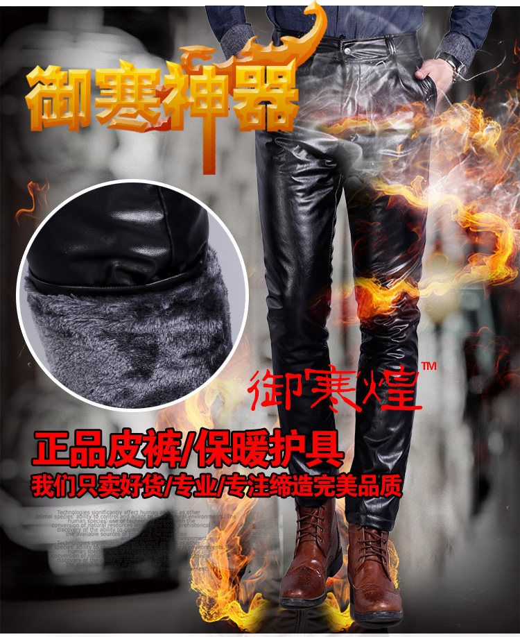 Pantalon cuir homme droit pour hiver - Ref 1494234 Image 3
