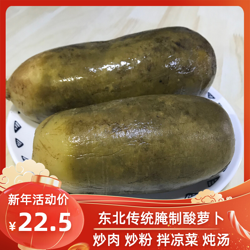 Sour radish Northeast specialty farm big tank pickled radish kimchi refreshing radish shredded vegetables 1500g per serving