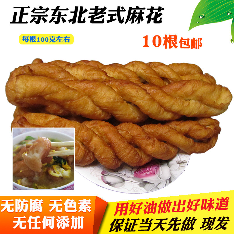Daily special price Northeast old-fashioned handmade linen without adding traditional soft linen snack fried pastry 10 roots