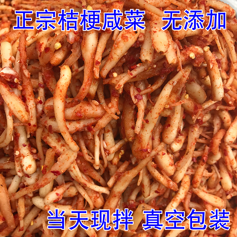 Northeast Teryield Platycoon pickles Han Chinese kimchi North Korean salted farmhouse homemade dog Baosalty 4 copies