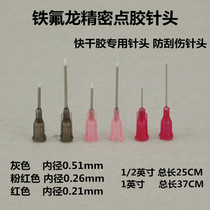 Dispensing machine Teflon needle Teflon needle nozzle Instant glue needle nozzle White special anaerobic glue head 100
