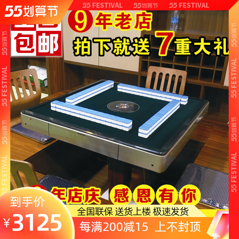 And chamber tatami fully automatic lifting and lifting machine Fuji light meter Mahjong Table Electric Lift Bench Slim