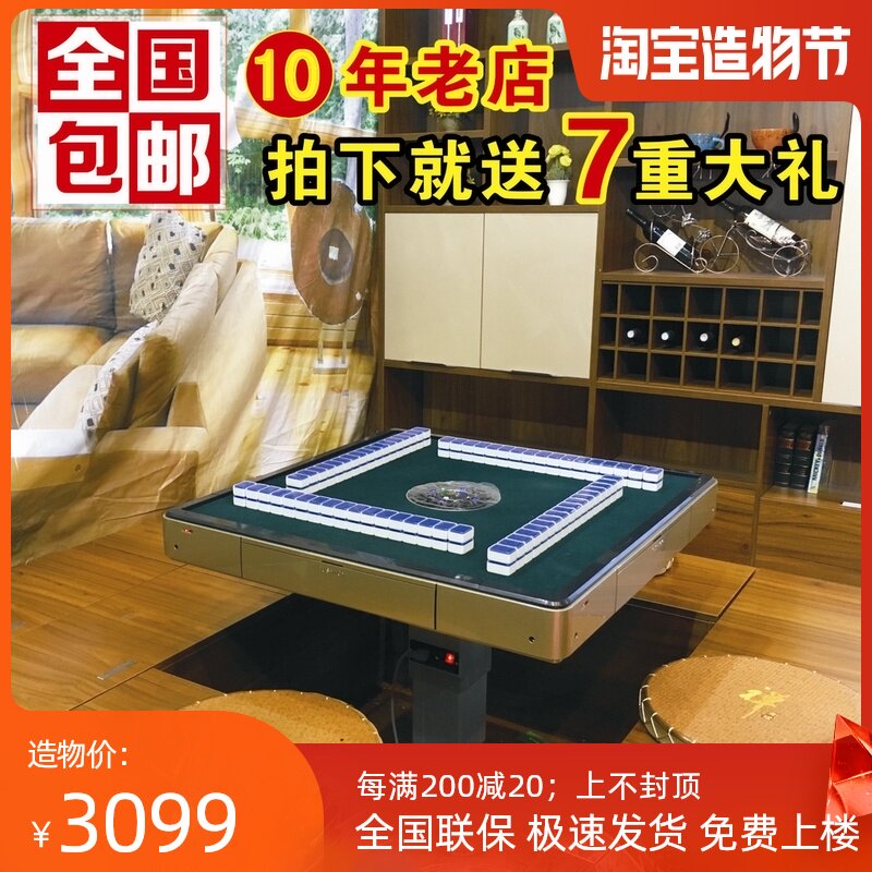 Japanese tatami lifting mahjong machine automatic electric remote control lift table Fuji Guangyi slim mahjong table