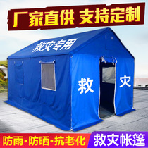 Tent civil affairs standard blue earthquake relief thickened rainproof civil engineering flood control and disaster prevention tent