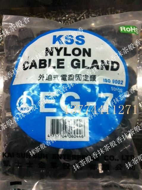 Hot sale original Taiwan KSS waterproof connector EG-7 cable fixing head PG7 Glan head fixing head