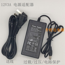 Meitan MTDP-615A dual screen cashier all-in-one power adapter 12V3A power cord