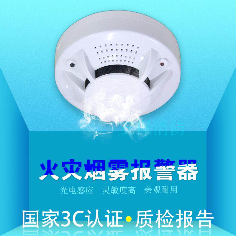 Smoke alarm Fire alarm Fire independent home wireless sensor Carbon monoxide gas Gas alarm