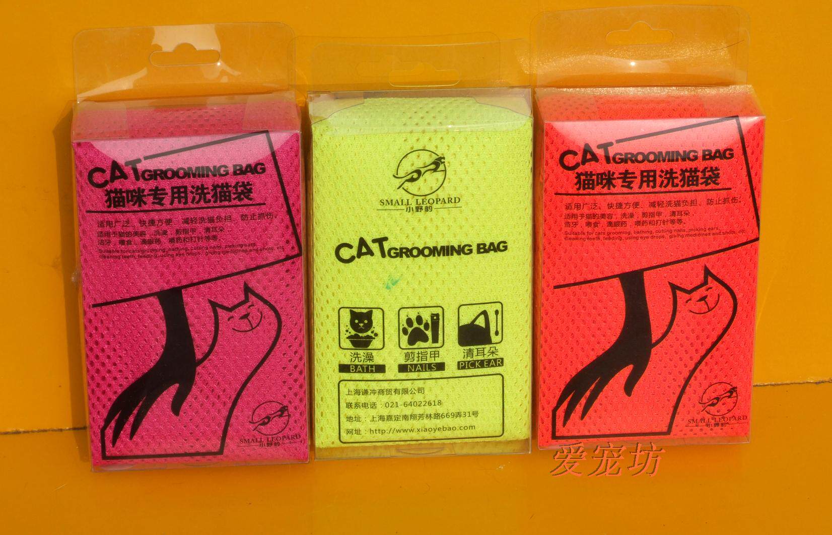 Small Wild Leopard Cat Special Wash Cat Bag ~ Bath Cut Fingernail Clear Ears Kitty Multifunction Bag