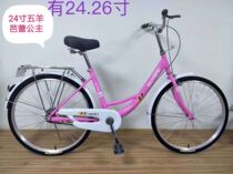 Fisheng card 26 24 - inch female speed bike bike student commuted lady car princess special price